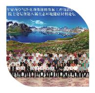 2013年08月21日，中國(guó)建筑材料聯(lián)合會(huì)生態(tài)環(huán)境建材分會(huì)《室內(nèi)空氣凈化功能材料前沿技術(shù)研究院士論壇》，在長(zhǎng)春市順利召開